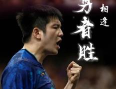 开云体育中国-日本队绝杀葡萄牙队，樊振东扛起全队