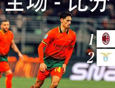 开云体育在线-拉齐奥遭遇失利，连胜纪录告终