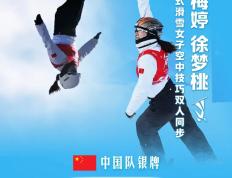 开云体育入口-自由式滑雪表演惊艳全场观众惊叹连连