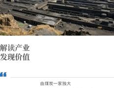 开云体育官网-山西煤炭正名闯关，意志坚定的简单介绍