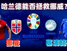 开云官网-关于塞尔维亚队挑战欧洲杯预选赛，球迷期待精彩对决的信息