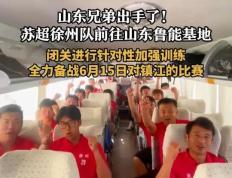 开云体育平台APP-鲁能队备战激烈对手，全力出战的简单介绍