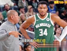 开云体育下载-雄鹿大胜公牛，继续保持东部第二