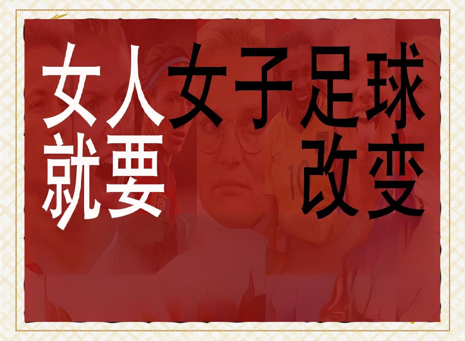 开云下载-包含南非女足队誓言不放弃，追求胜利的词条