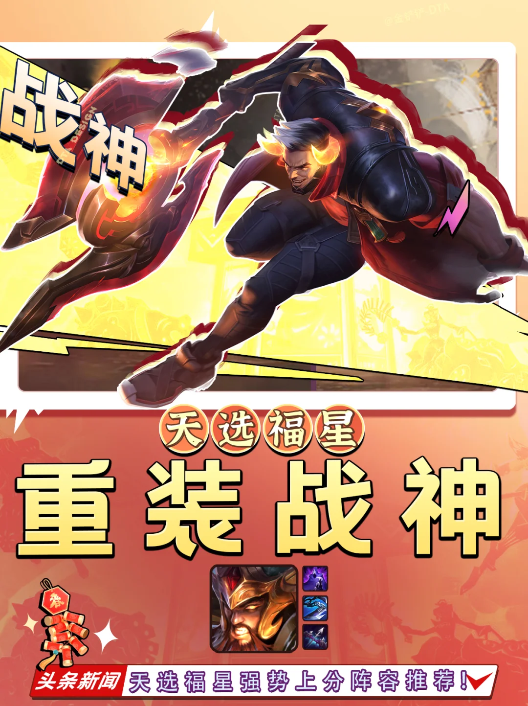 开云体育登录-泰达保持连胜，士气高企向前迈进
