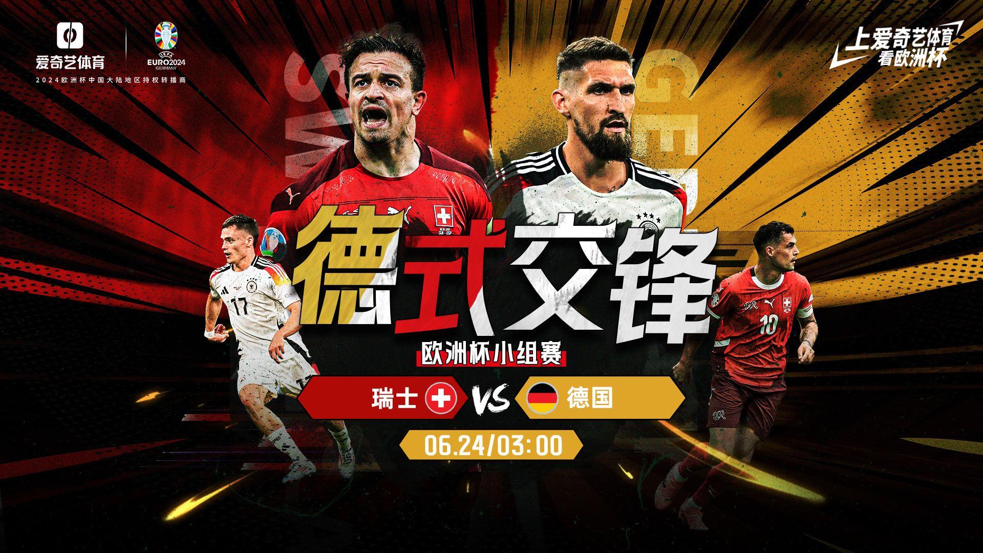 开云体育下载-爱尔兰客场战胜瑞士，小组头名稳坐不移的简单介绍