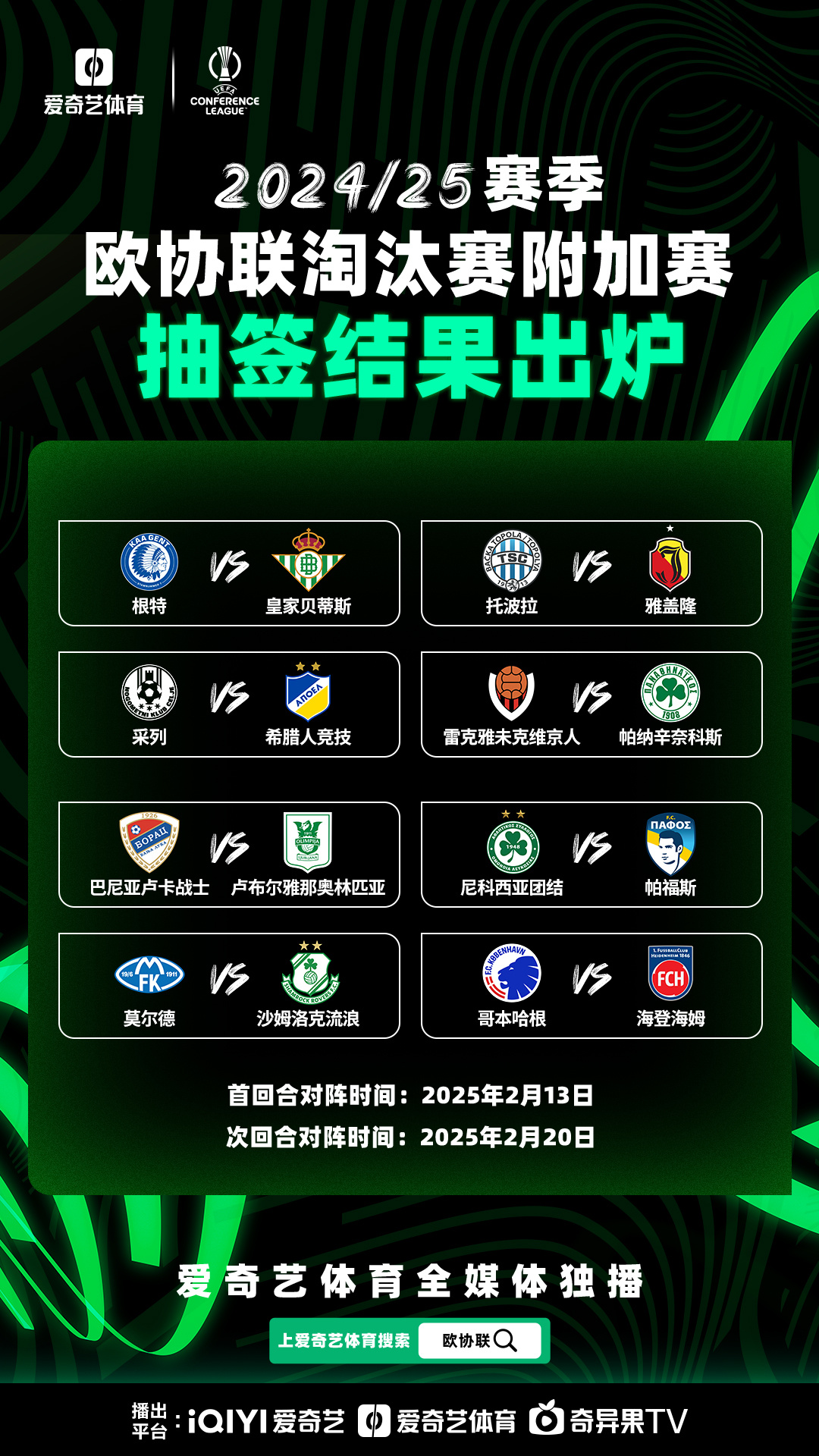 开云下载-欧国联四强名单锁定，强队对决角逐激烈的简单介绍