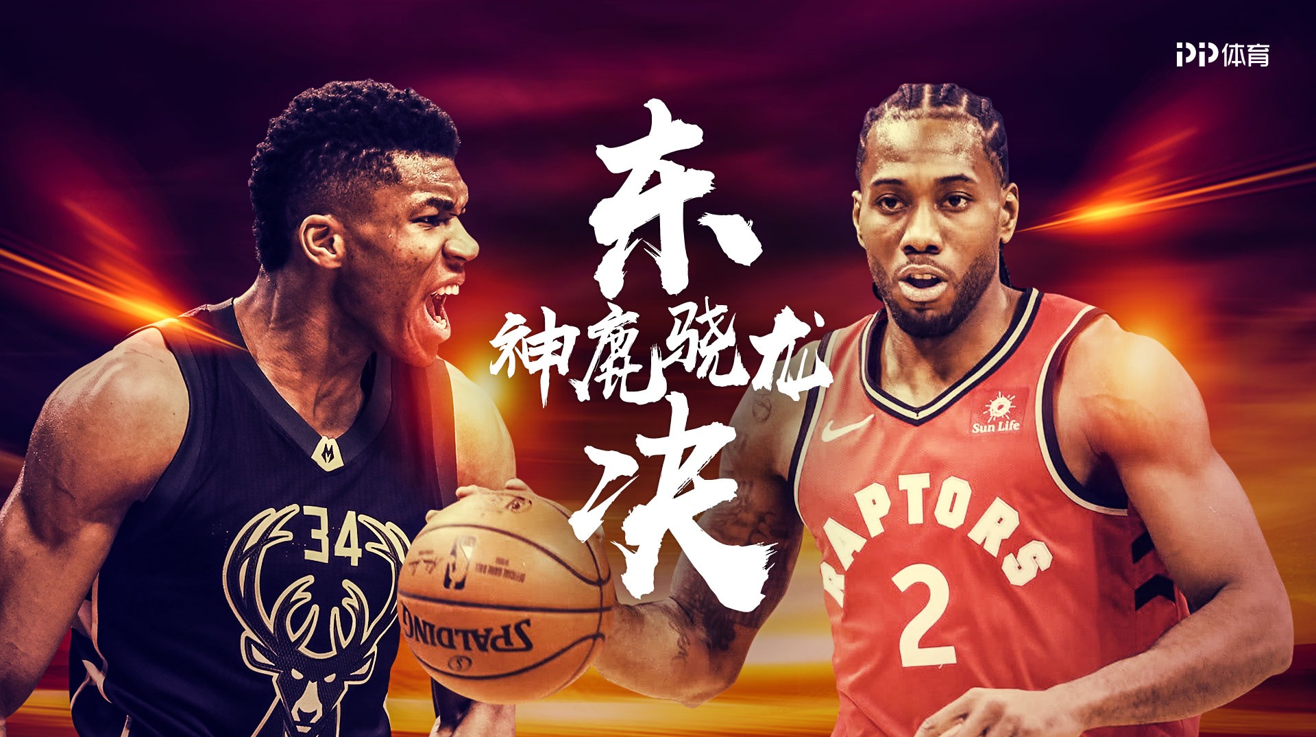 开云体育登录-包含猛龙客场终结雄鹿连胜，开拓者晋级次轮的词条
