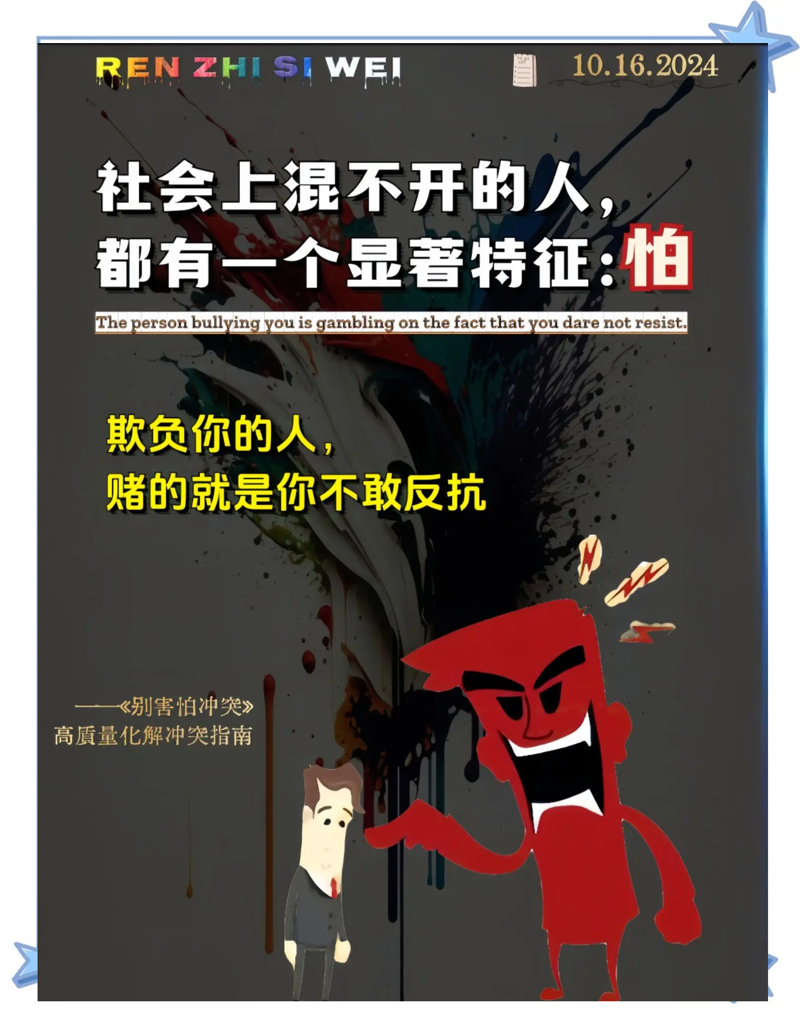 开云体育官网-比赛前的种种矛盾和困难，球队需共同努力克服