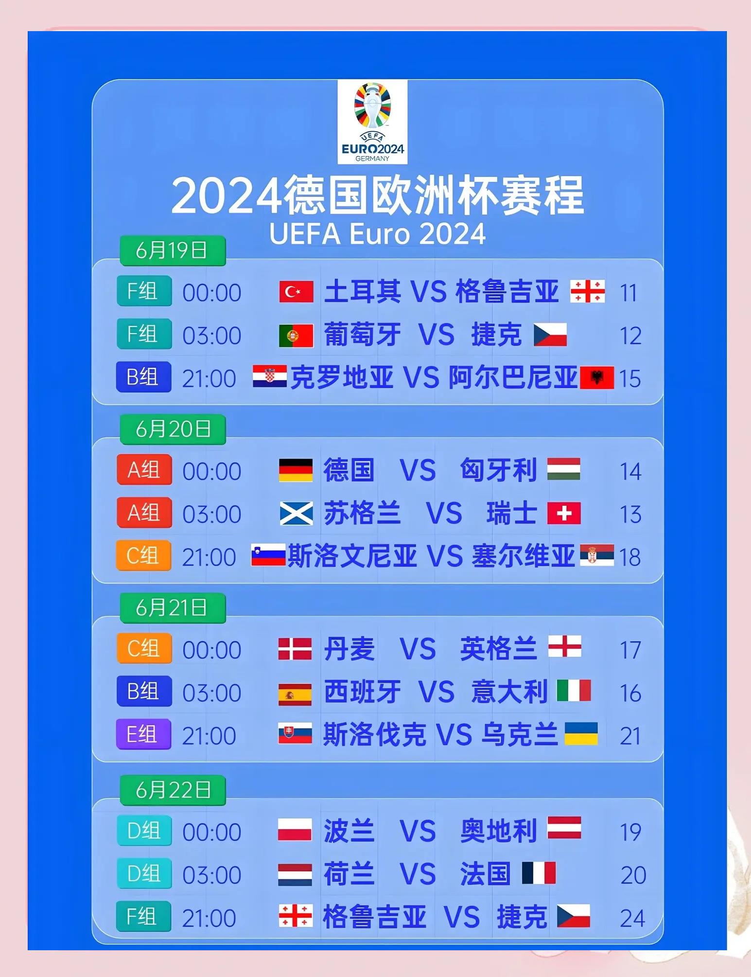 开云体育中国-塞尔维亚战胜对手，登顶欧洲杯四强