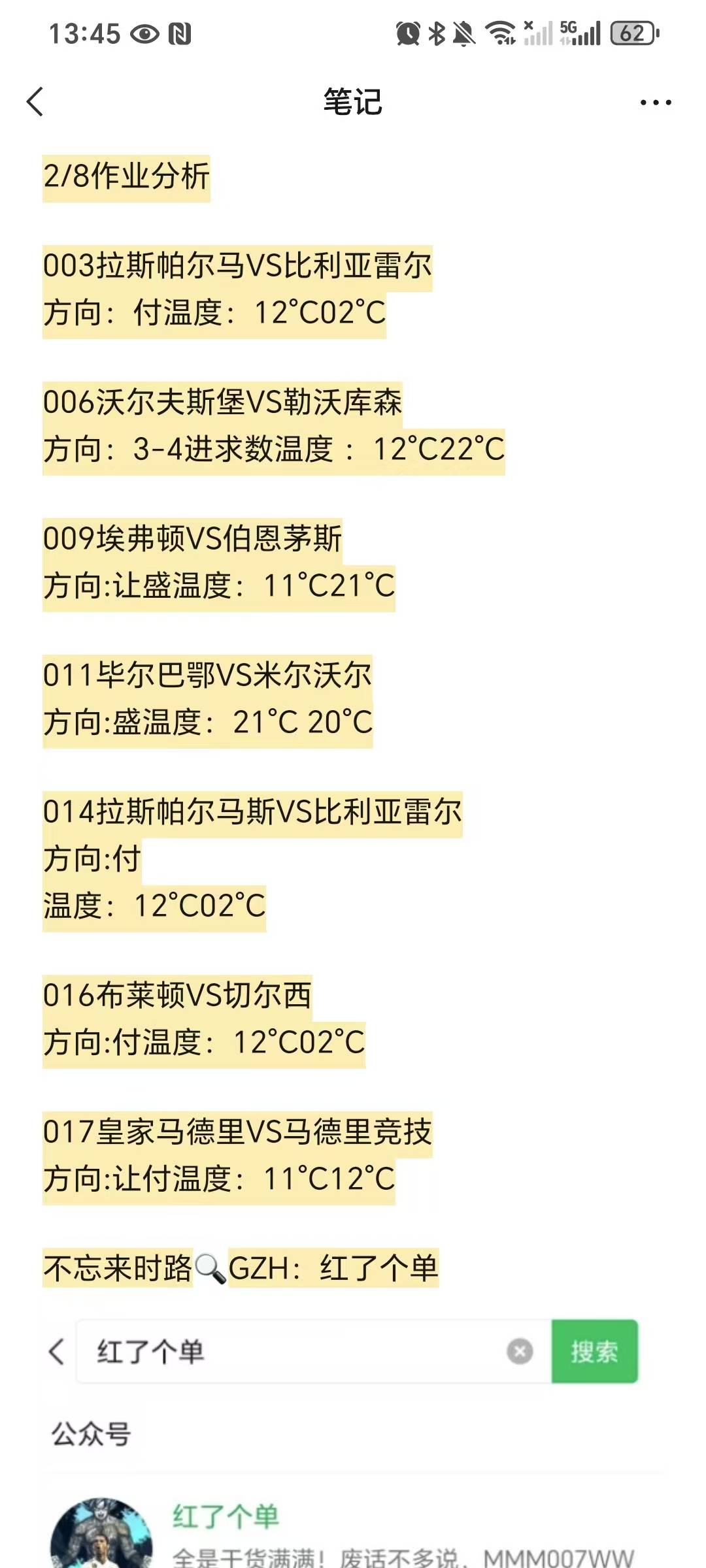 开云体育中国-斯图加特保持不败，稳稳站定中游位置