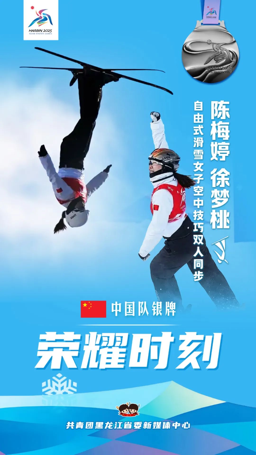 开云体育入口-自由式滑雪表演惊艳全场观众惊叹连连