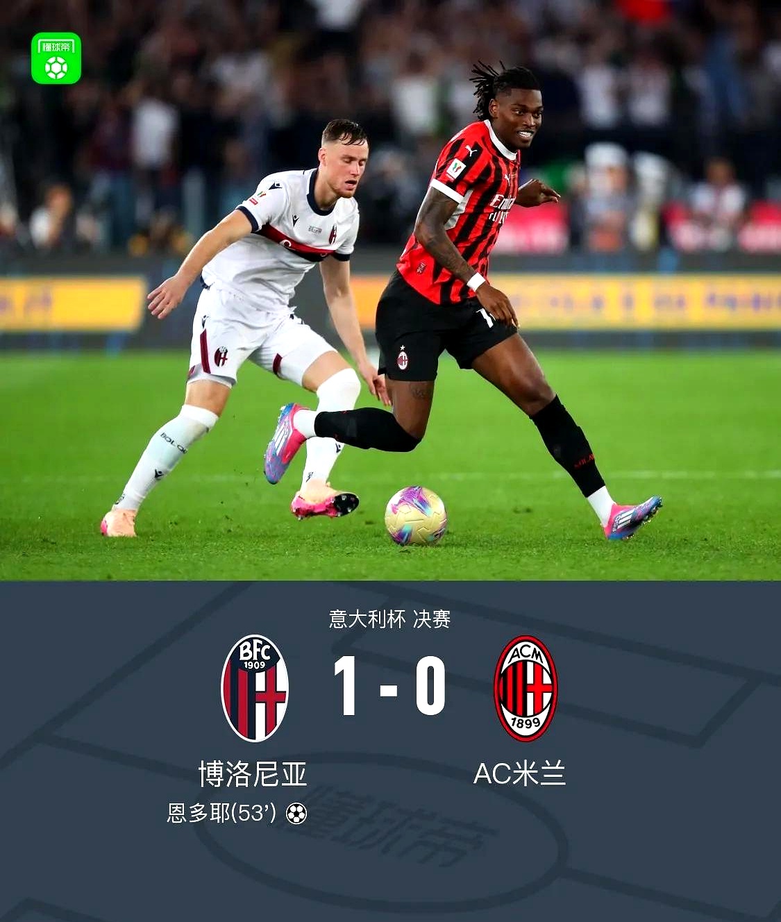 开云体育平台APP-博洛尼亚签约前国米中场，提升中场实力的简单介绍