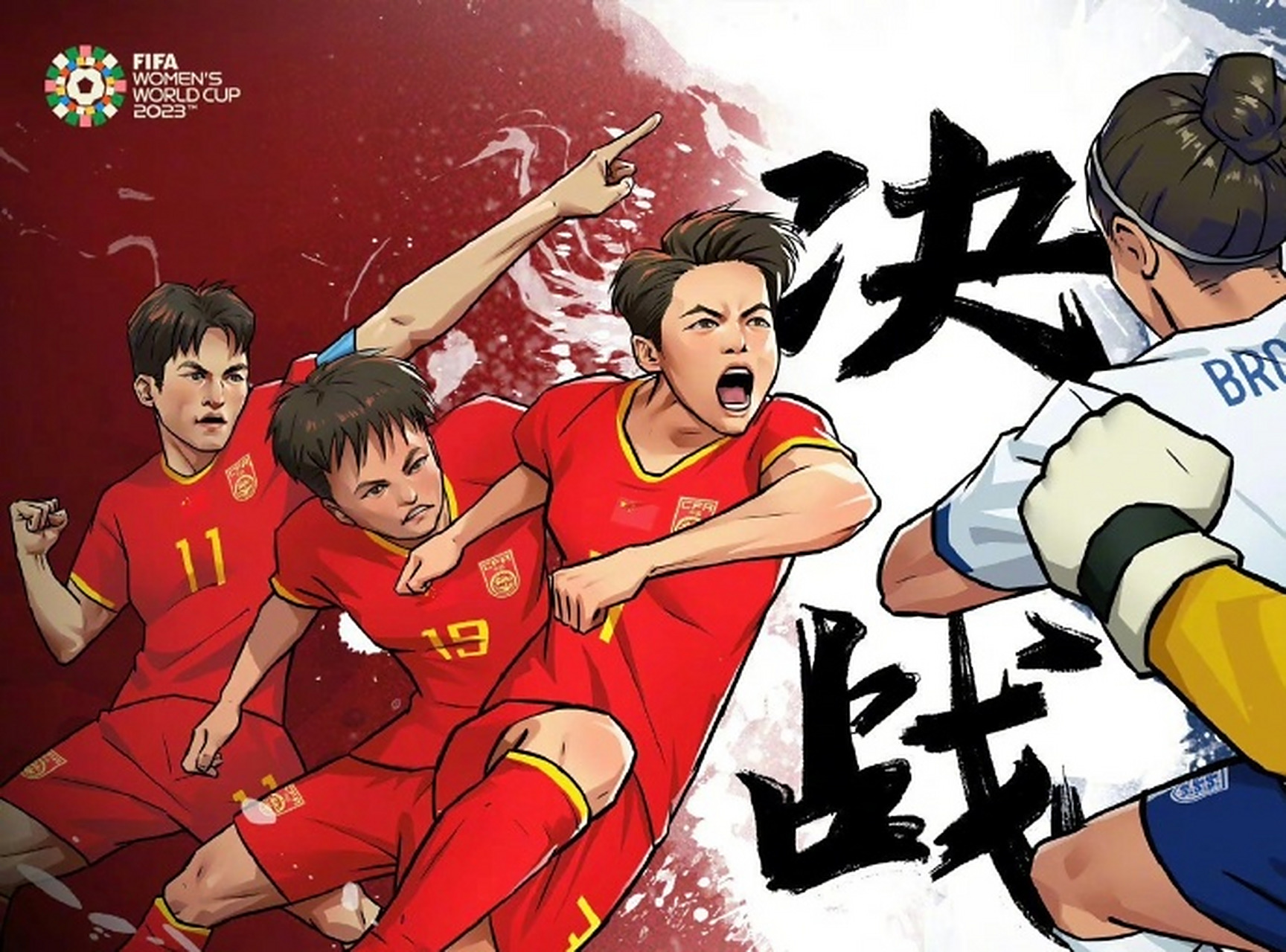 开云官方app入口-关于赛场上的胜利者，是中国女足的信息