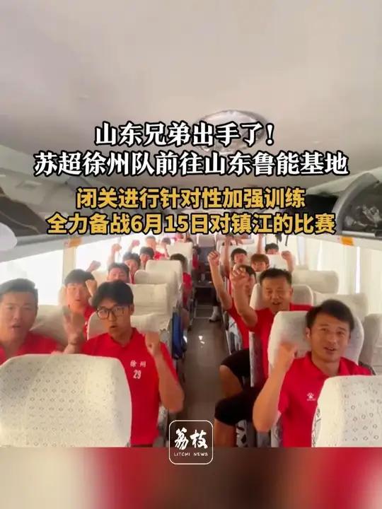 开云体育平台APP-鲁能队备战激烈对手，全力出战的简单介绍