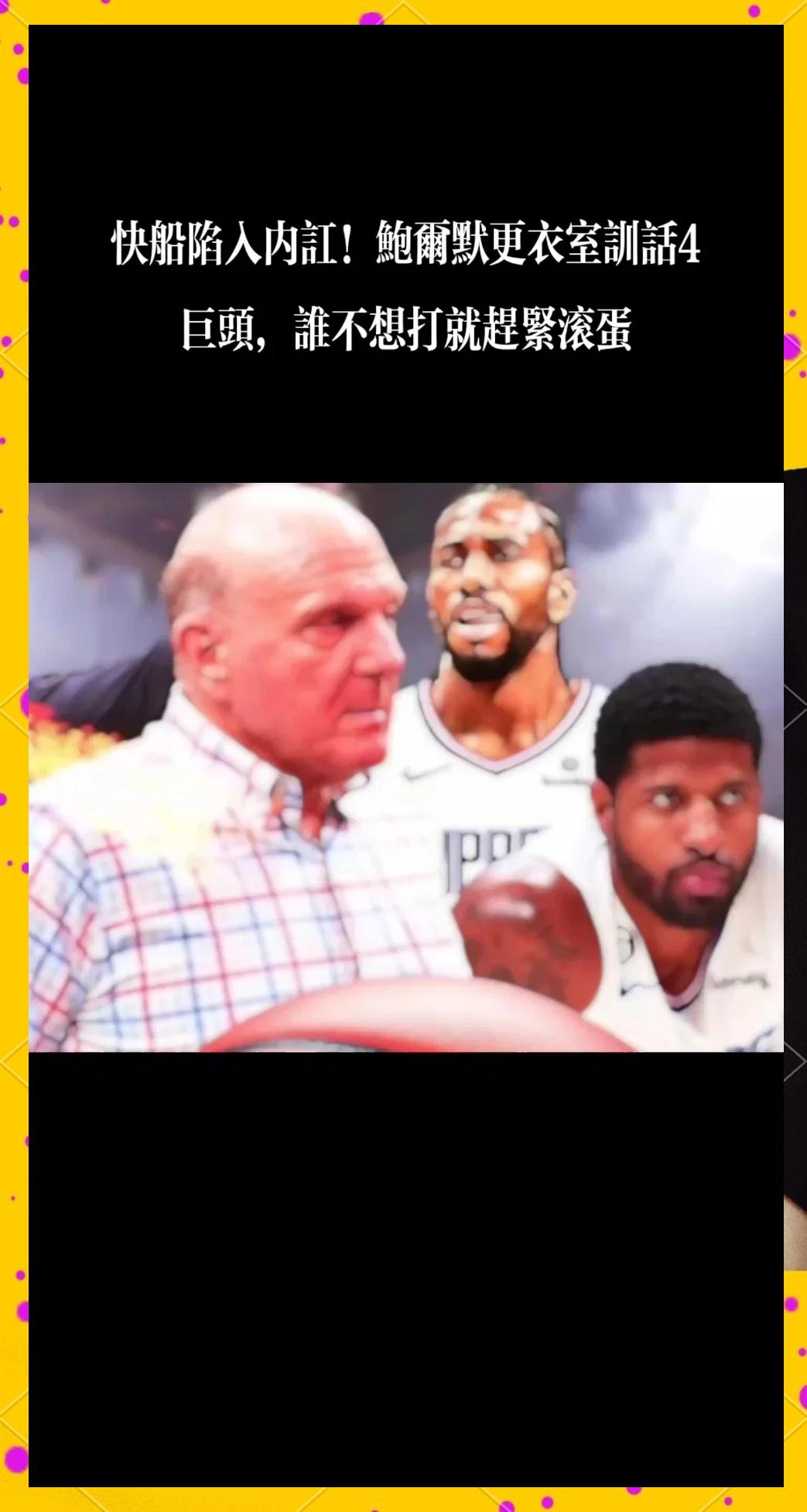 开云体育下载-快船队首发阵容多人受伤，遭遇困境