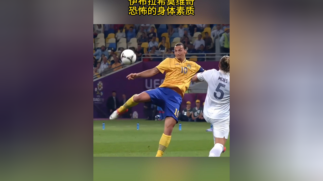 开云体育在线-伊布拉希莫维奇赛季首秀抢眼,球迷期待助攻登顶